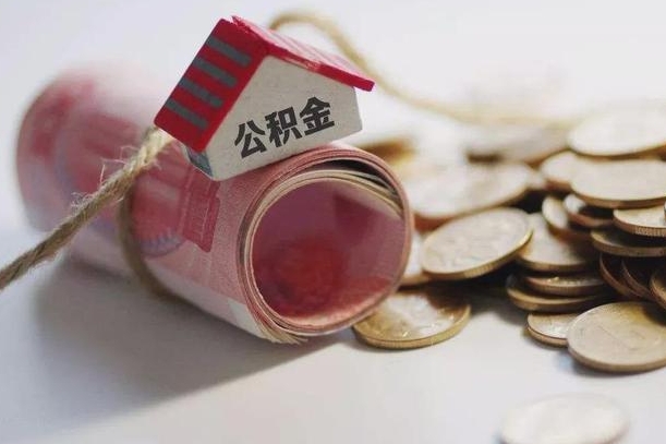 果洛公积金找黄牛几天能批下来（公积金找黄牛几天能批下来啊）